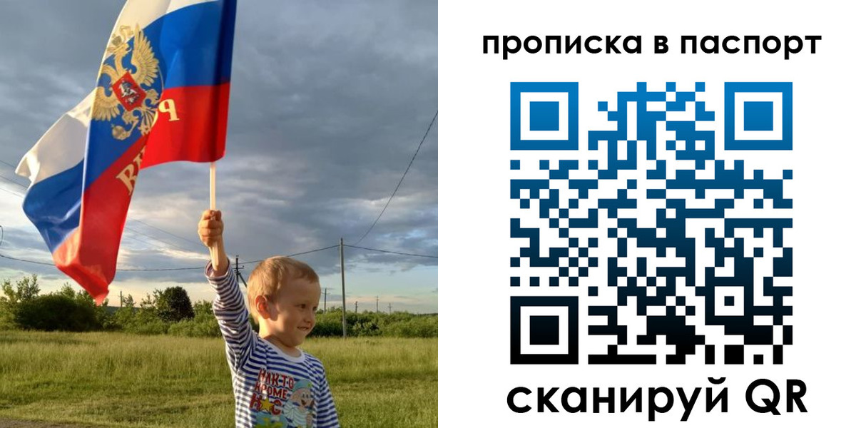 прописка для военкомата в Железноводске