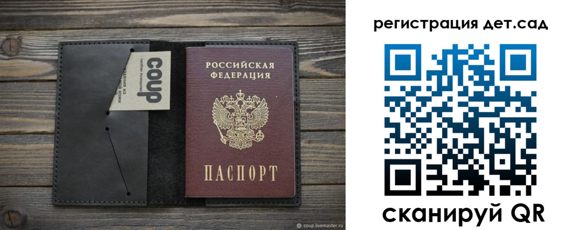прописка в Железноводске