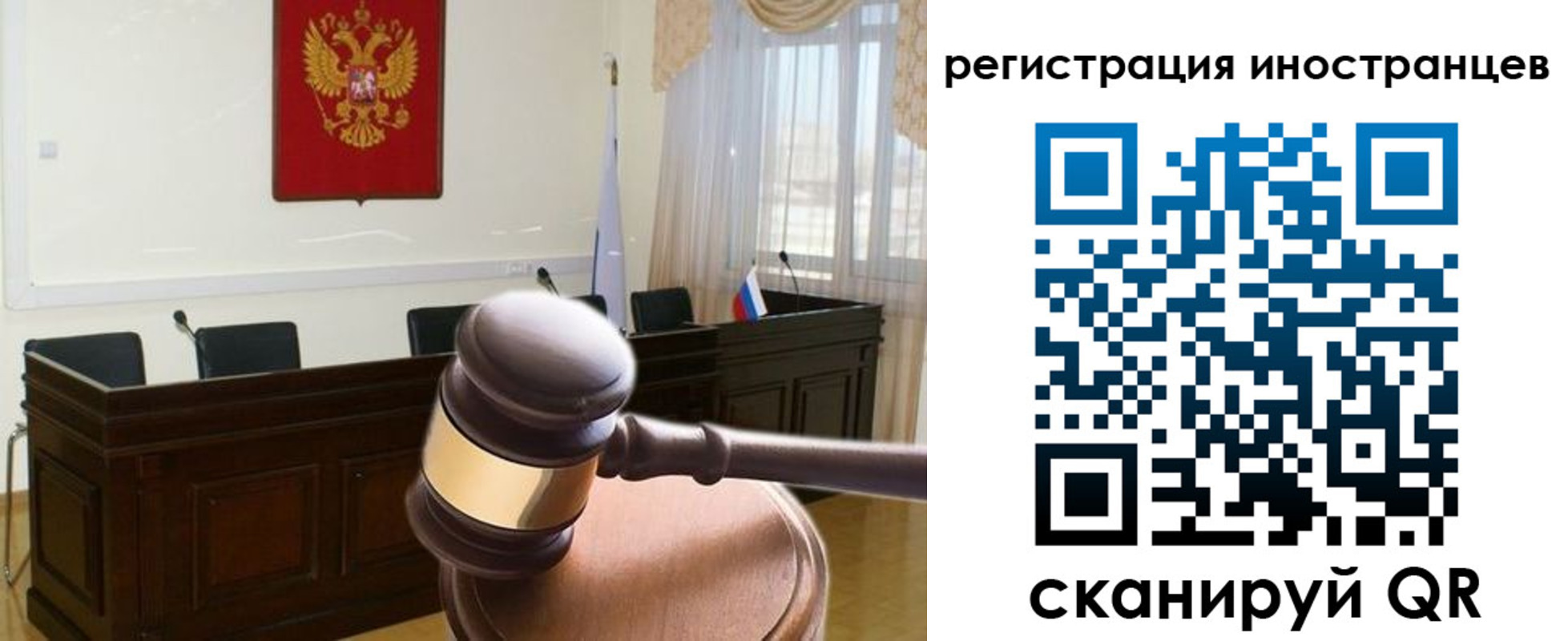 временная регистрация в квартире в Железноводске