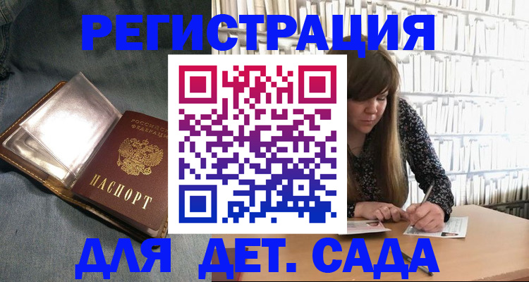 прописка иностранных граждан в Железноводске